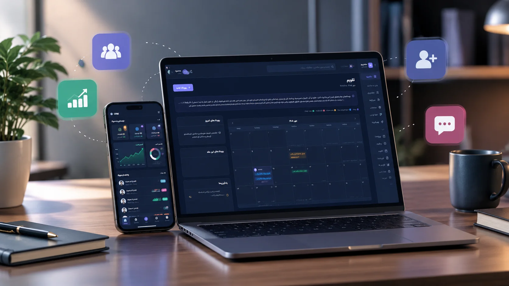 خرید و قیمت سیستم مدیریت مشتری
